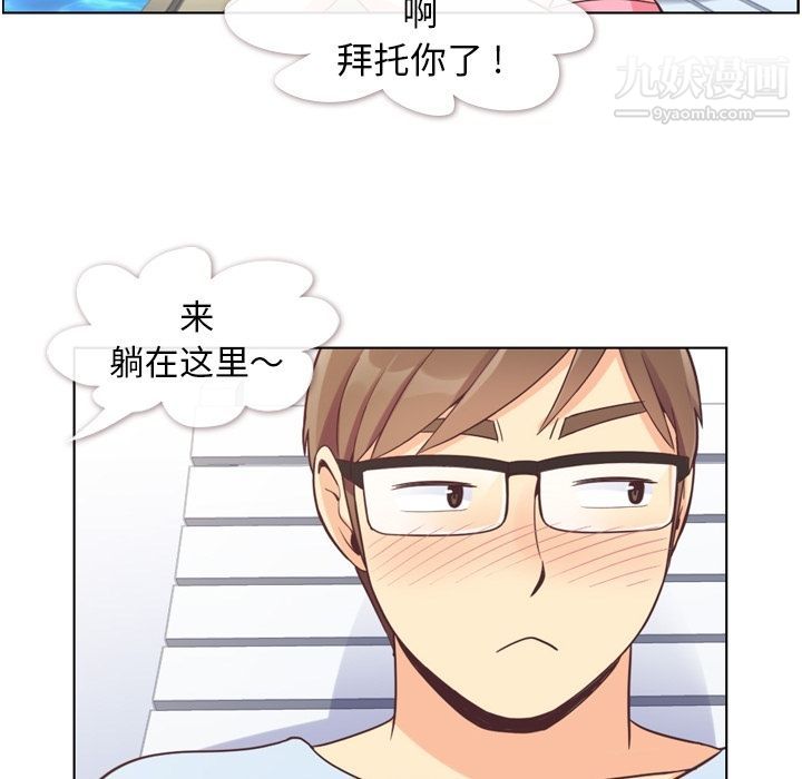 鄭主任為何這樣第66話