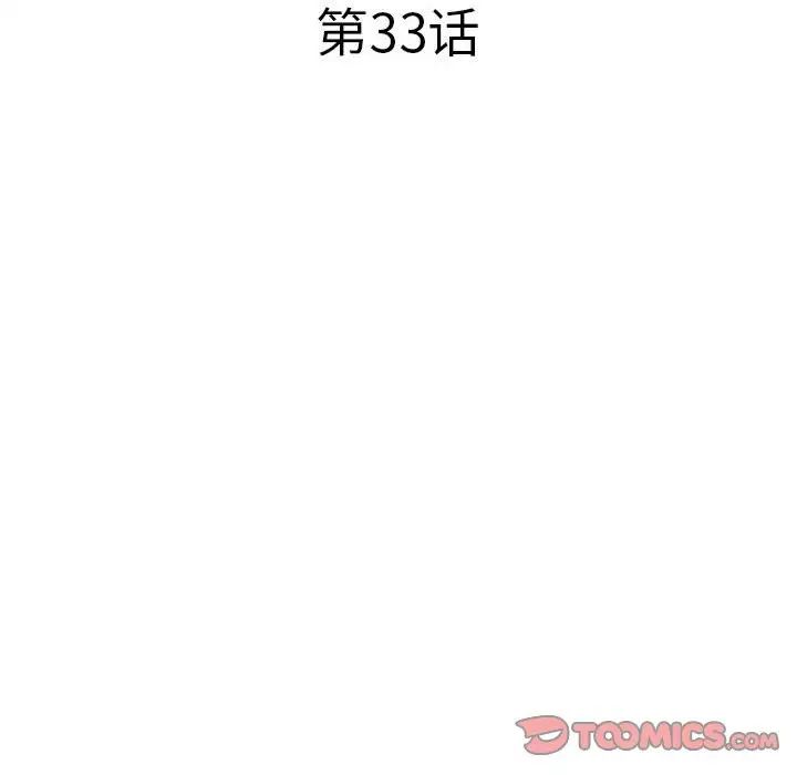 海女第33话