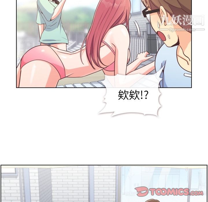 郑主任为何这样第66话