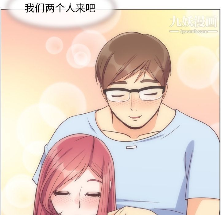 鄭主任為何這樣第66話