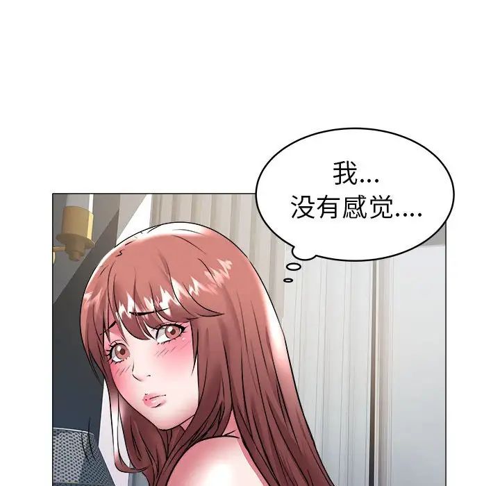 海女第33话