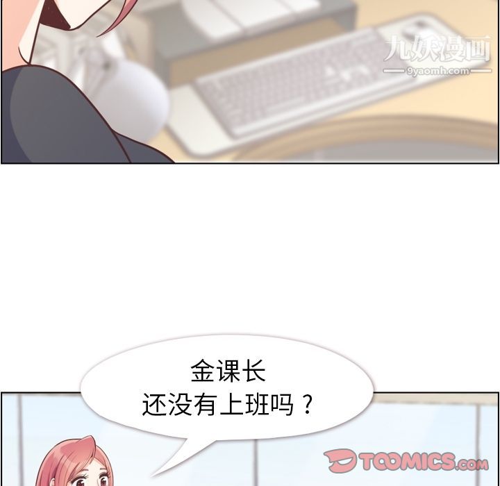 郑主任为何这样第67话