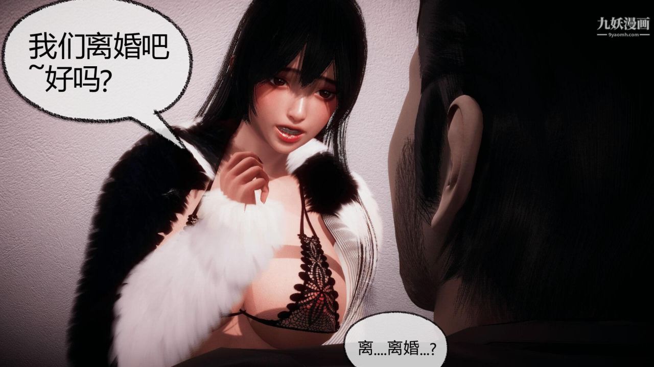 催眠契约录之母亲篇[3D]第07话【第04话】