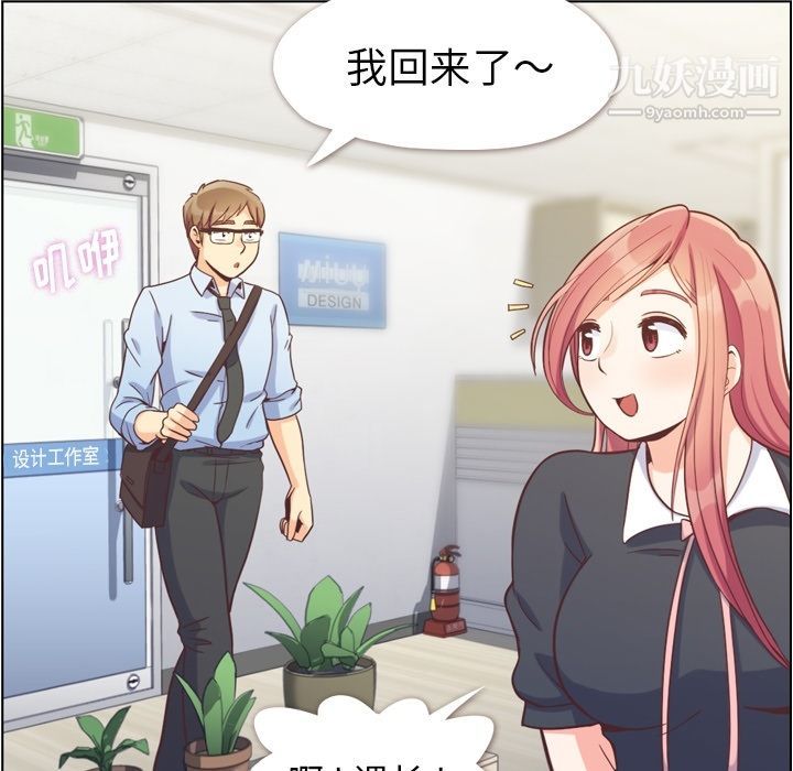 鄭主任為何這樣第67話