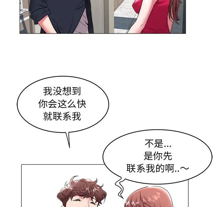 海女第33话