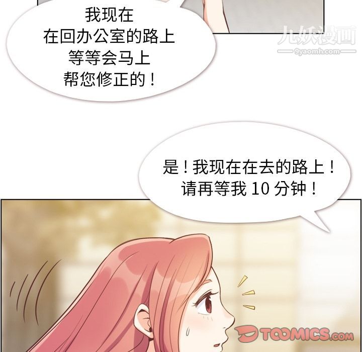 郑主任为何这样第67话
