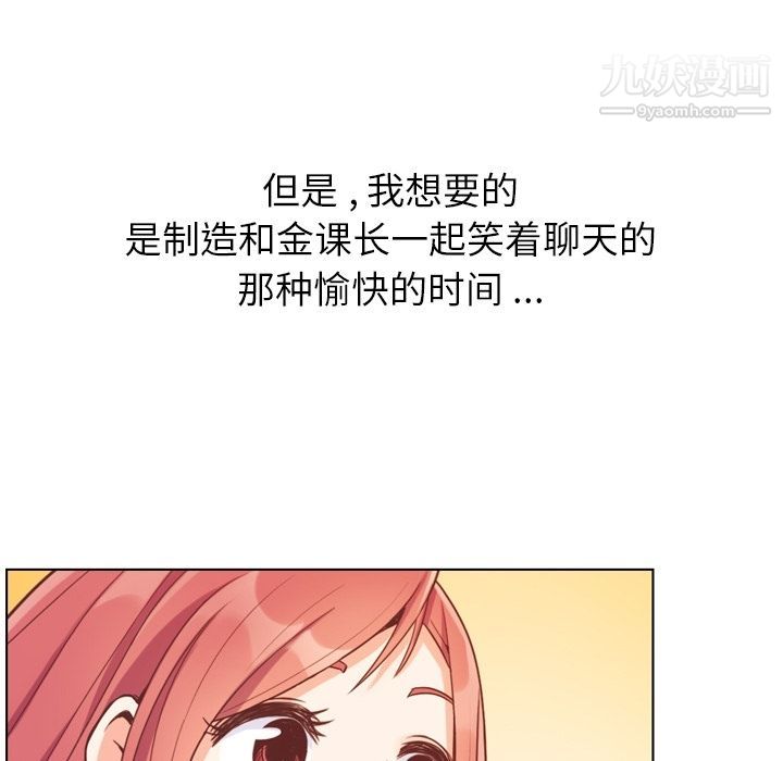 郑主任为何这样第67话