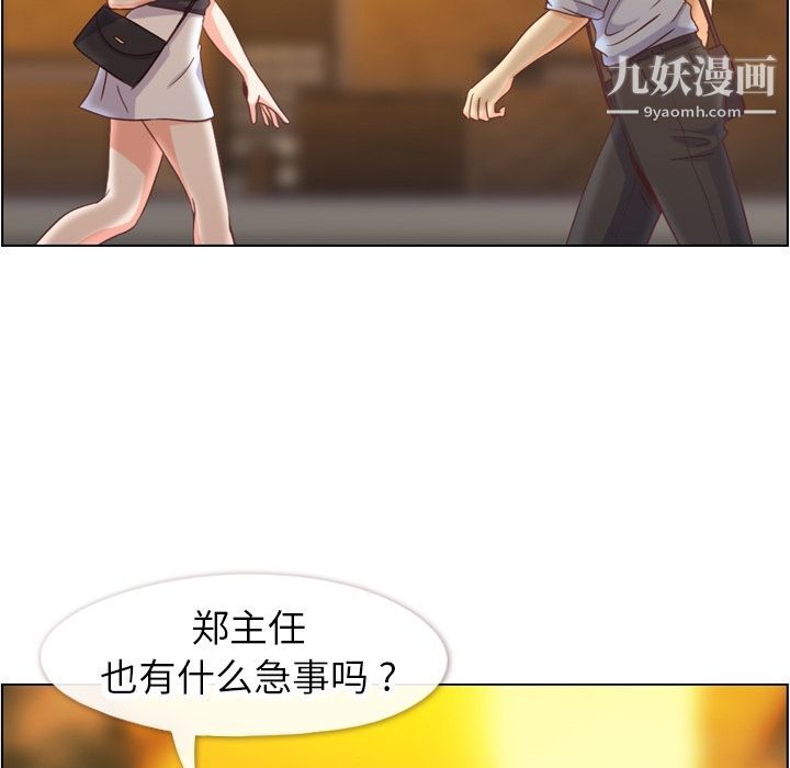 鄭主任為何這樣第67話