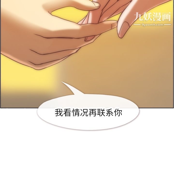 鄭主任為何這樣第67話