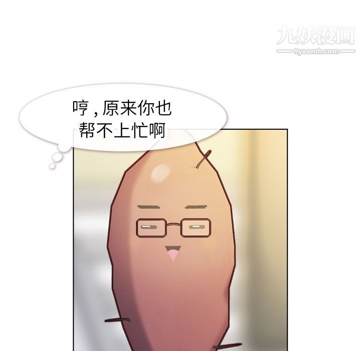 鄭主任為何這樣第67話