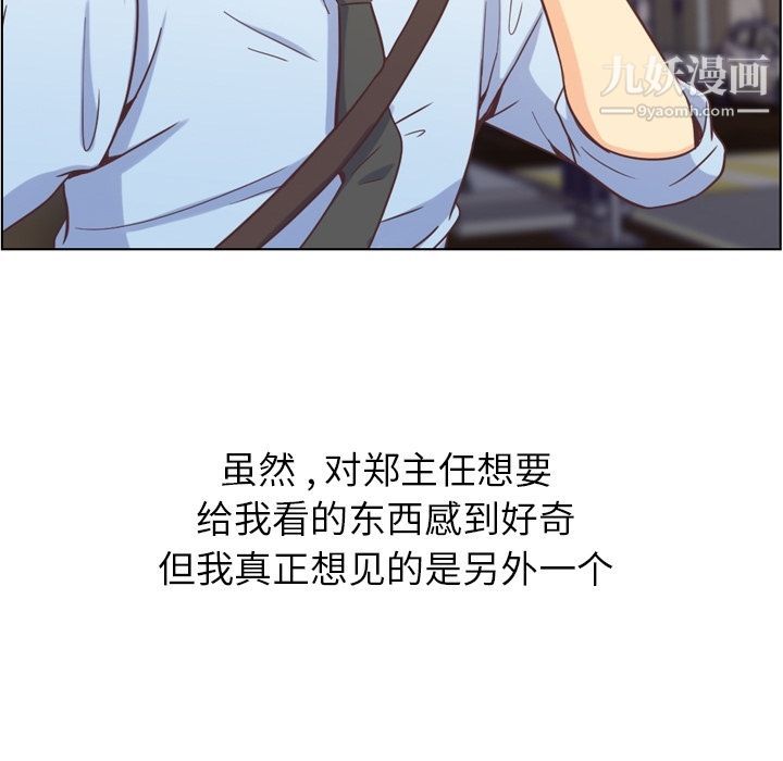 郑主任为何这样第67话