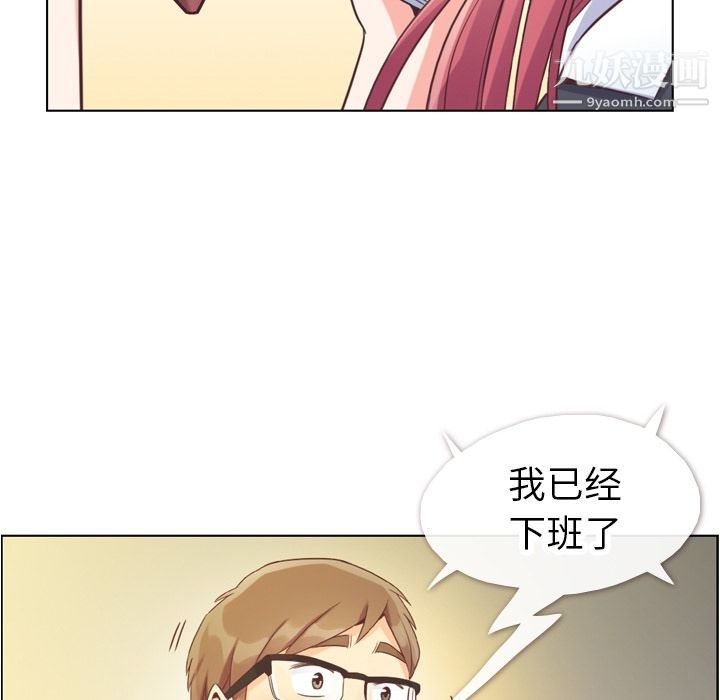 鄭主任為何這樣第67話