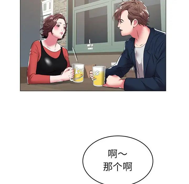 海女第34话