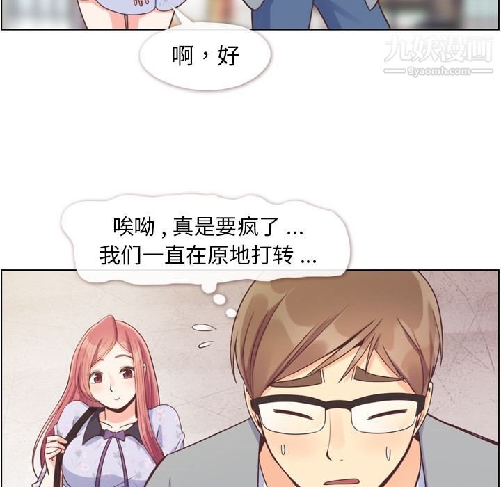 郑主任为何这样第68话
