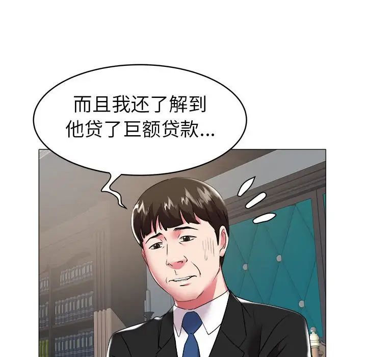 海女第35话