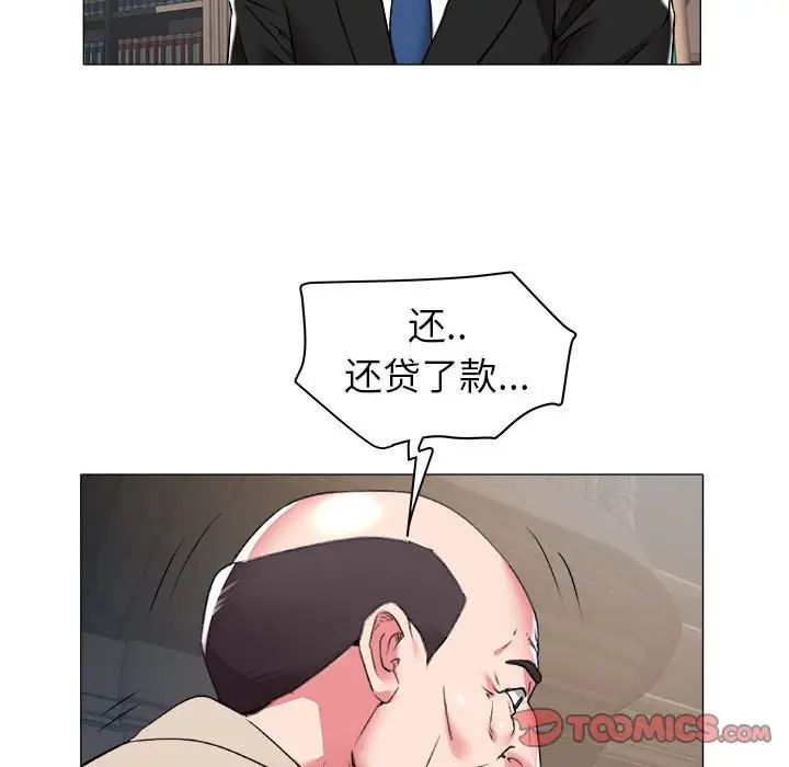 海女第35话