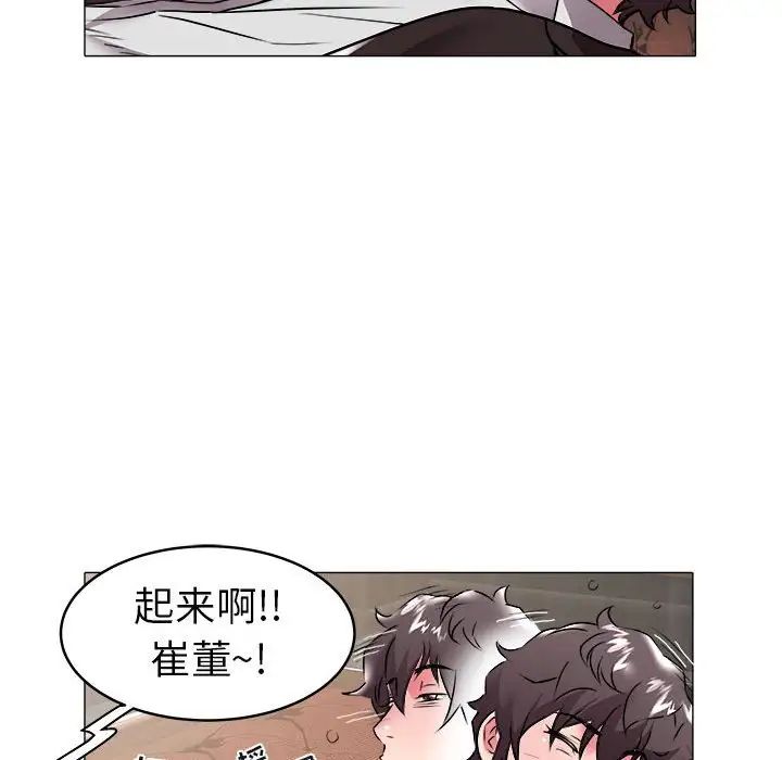 海女第35話