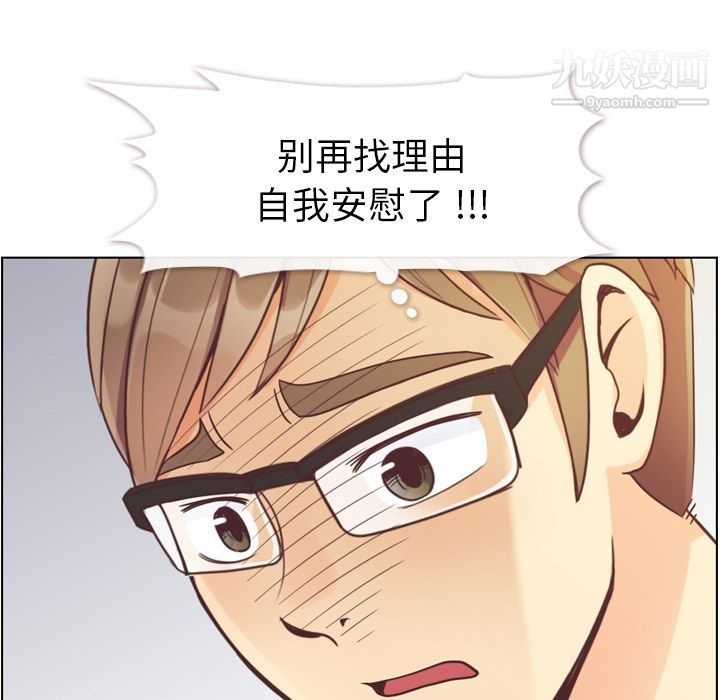 郑主任为何这样第68话