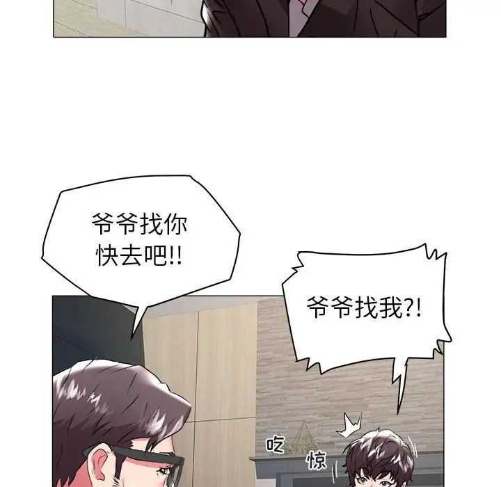 海女第35话