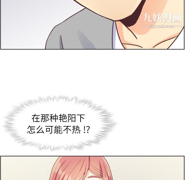 郑主任为何这样第68话