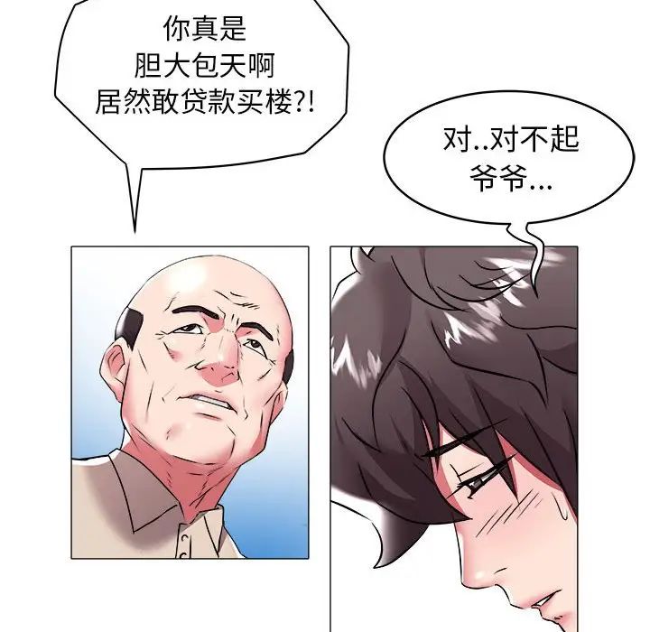 海女第35话
