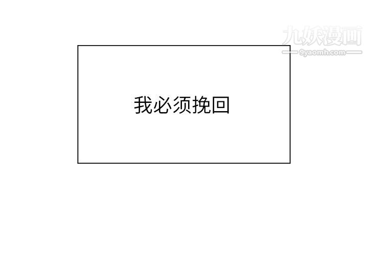 鄭主任為何這樣第69話