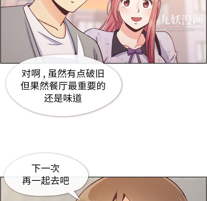 郑主任为何这样第69话