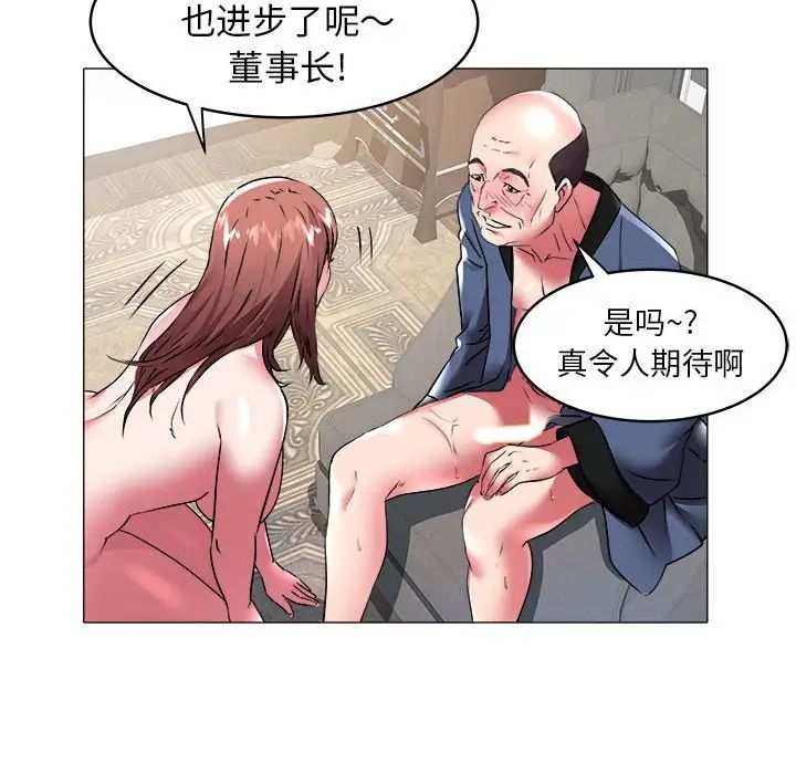 海女第35话