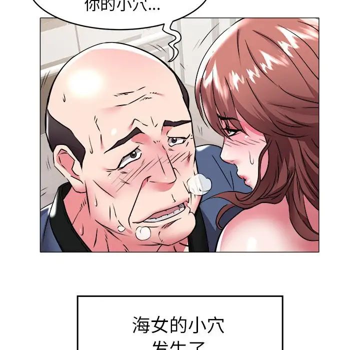 海女第35话