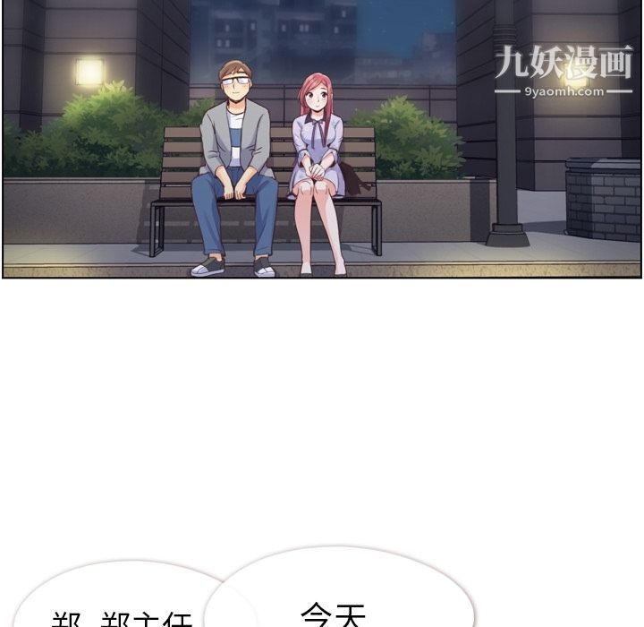 鄭主任為何這樣第69話