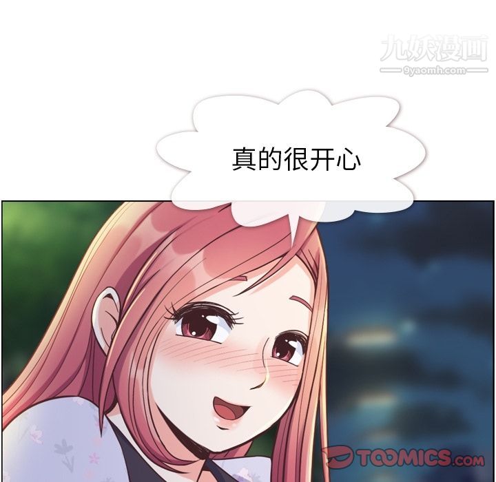 鄭主任為何這樣第69話