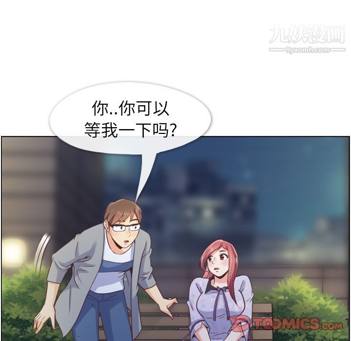 鄭主任為何這樣第69話