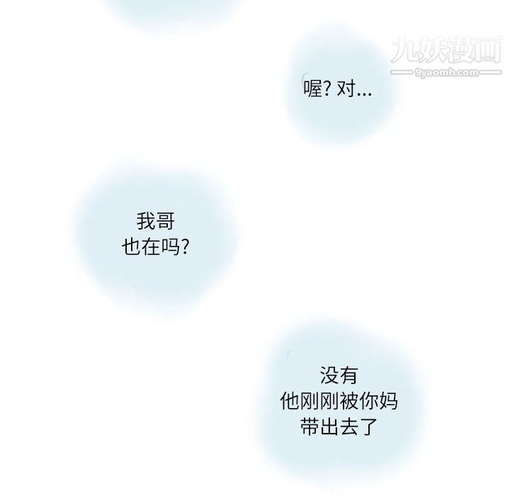 情事物语Second第1话