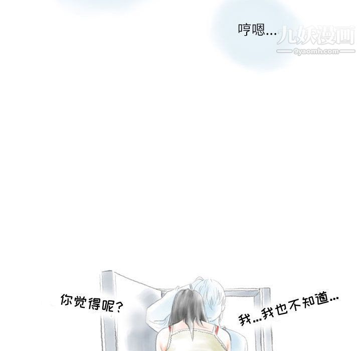 情事物語Second第1話