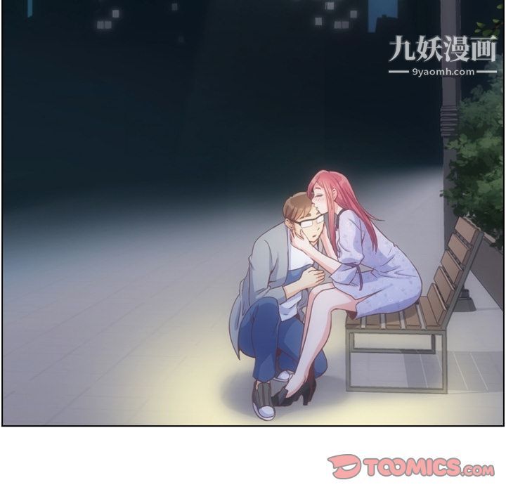 鄭主任為何這樣第70話
