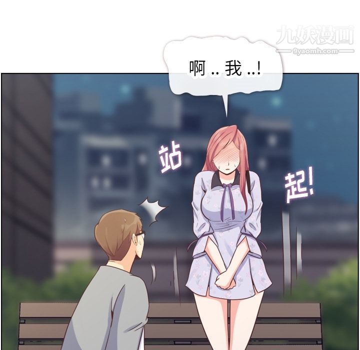 鄭主任為何這樣第70話