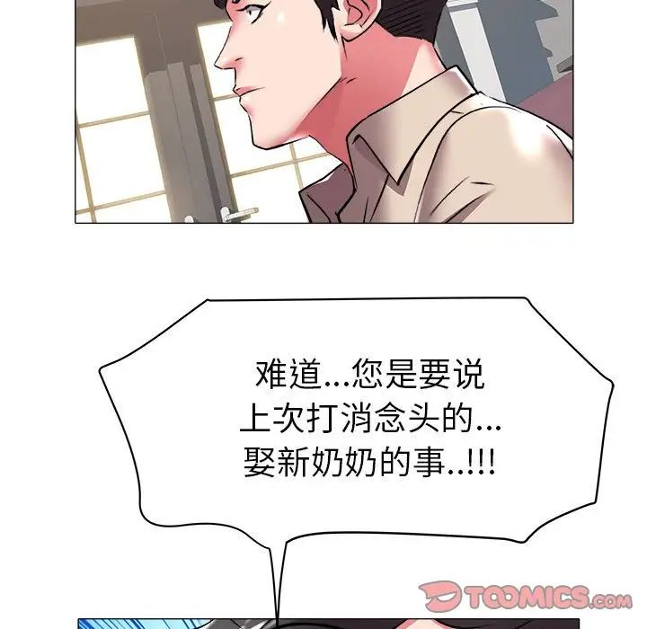 海女第36话