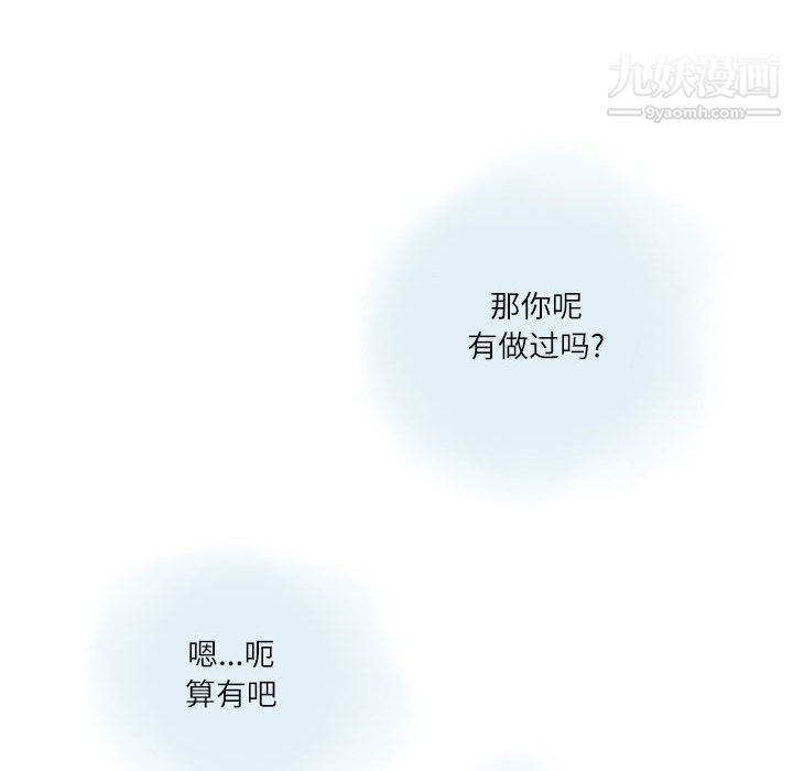 情事物語Second第2話