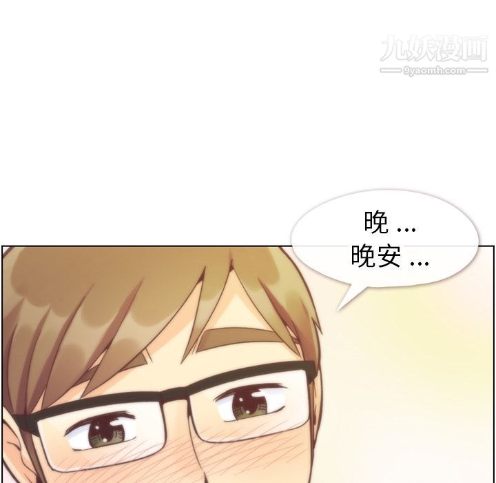鄭主任為何這樣第70話