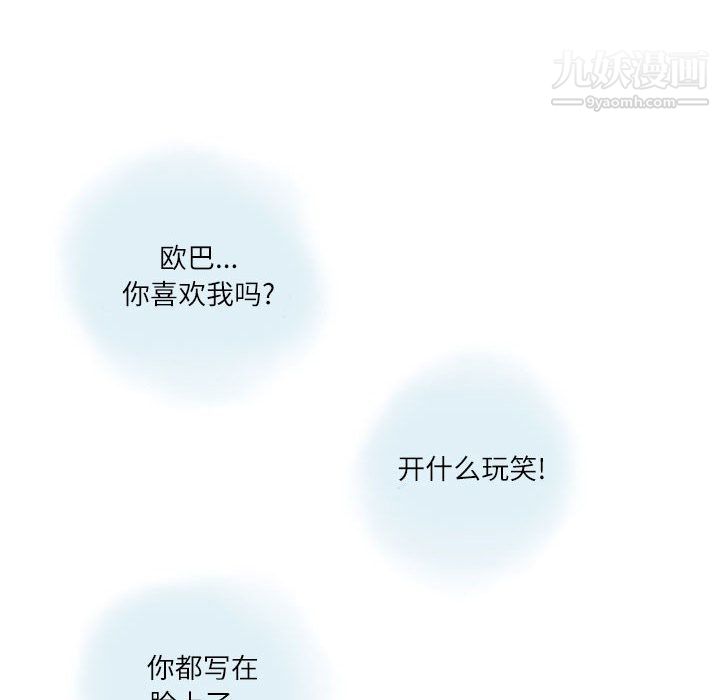 情事物语Second第2话