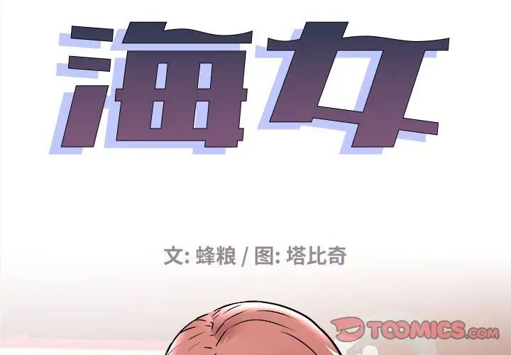 海女第37话