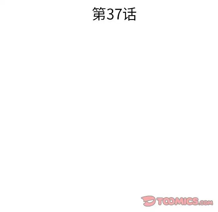 海女第37話