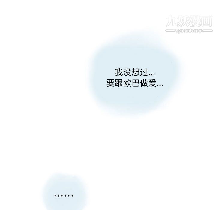 情事物语Second第2话
