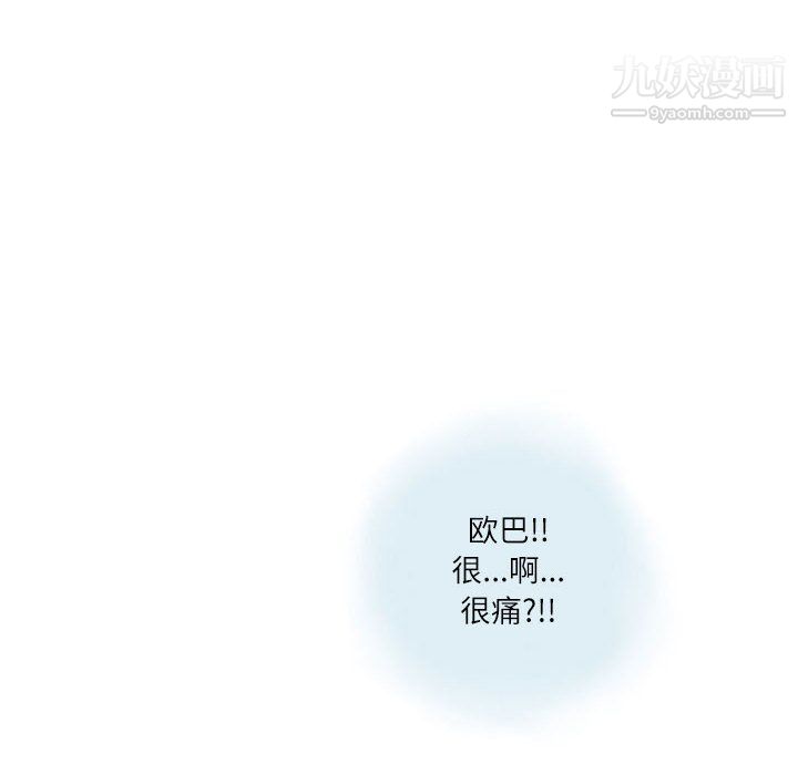 情事物語Second第2話
