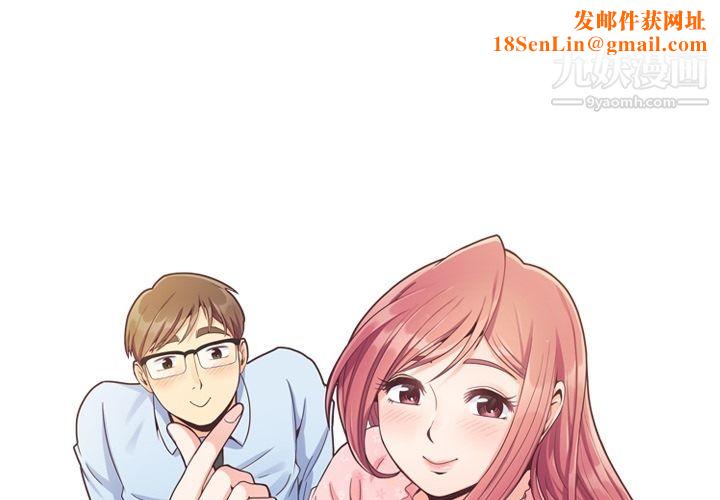 郑主任为何这样第71话
