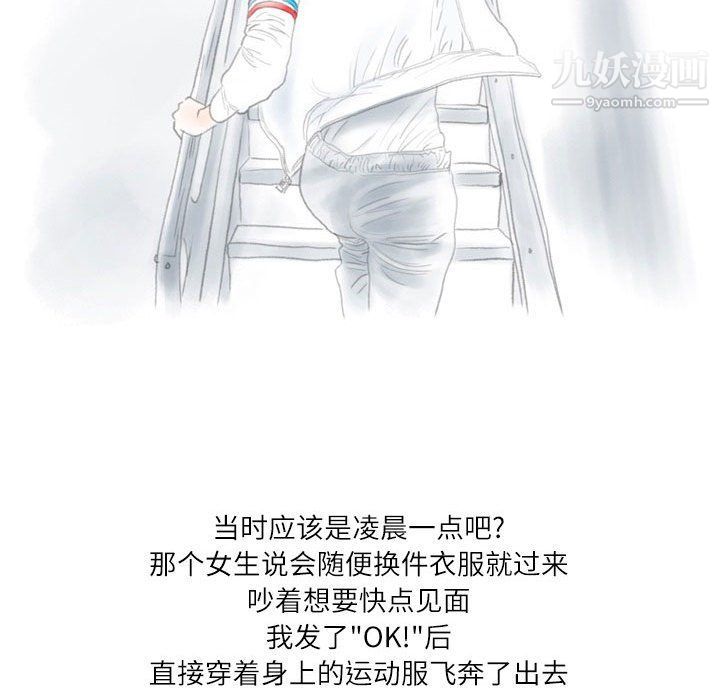 情事物语Second第3话
