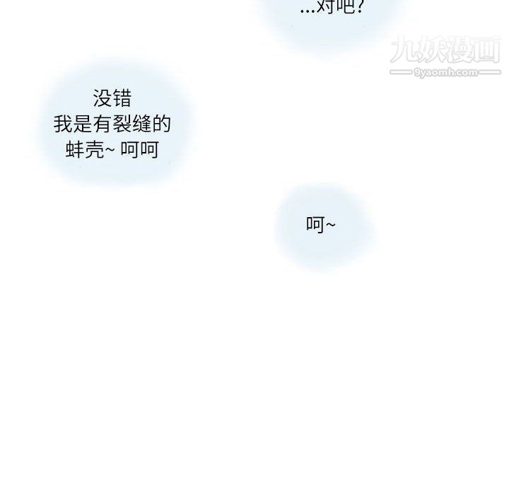 情事物语Second第3话