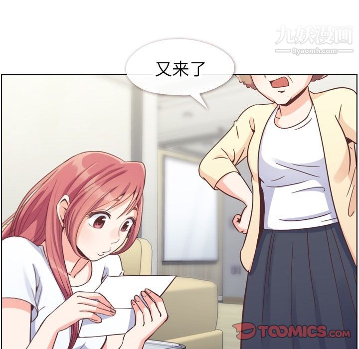 鄭主任為何這樣第71話