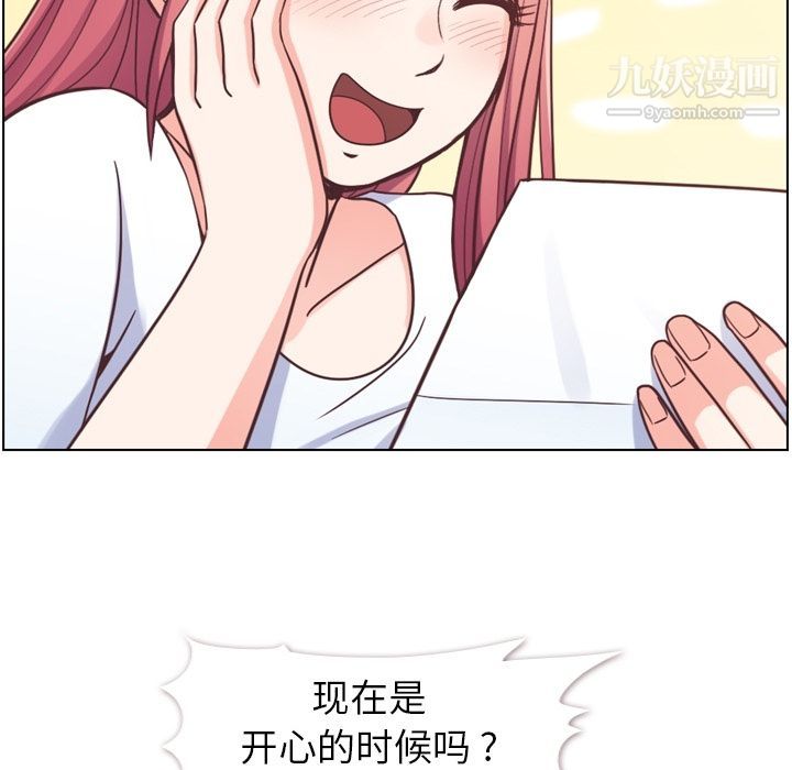 鄭主任為何這樣第71話