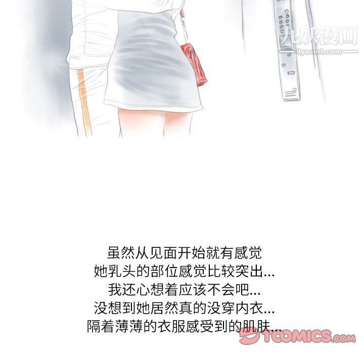 情事物语Second第3话